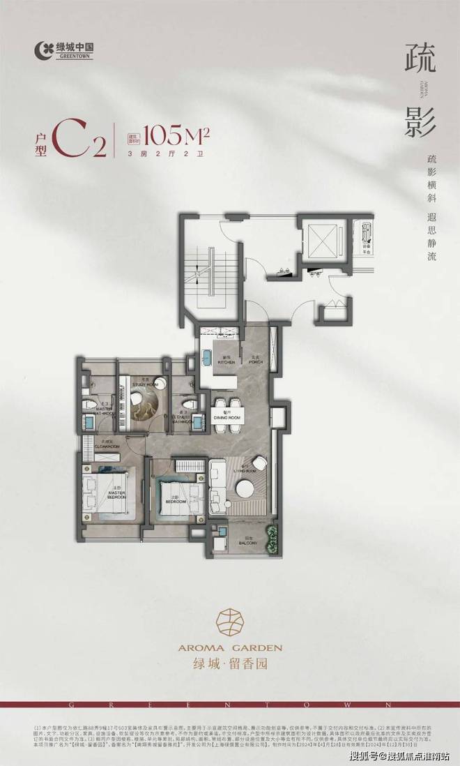 售楼处网站--留香园-上海房天下开元棋牌2024绿城·留香园-(图6)