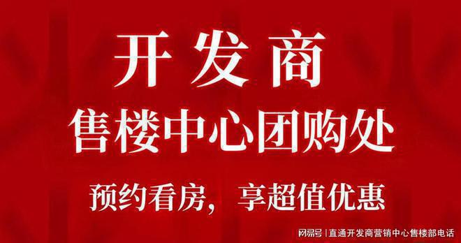 跳水79-89㎡好房抄底正当时开元棋牌惊爆！远洋天祺房价大(图11)