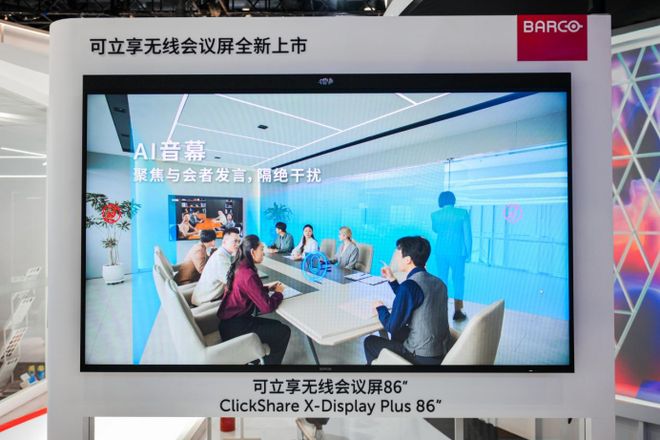 总裁扬·范豪特：可立享革新混合会议体验开元棋牌app专访巴可会议体验执行副(图1)