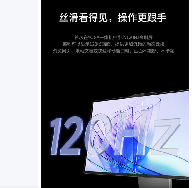 气版震撼发布：AI赋能25K可旋转显示屏ky开元棋牌联想Yoga 27 AI元(图4)