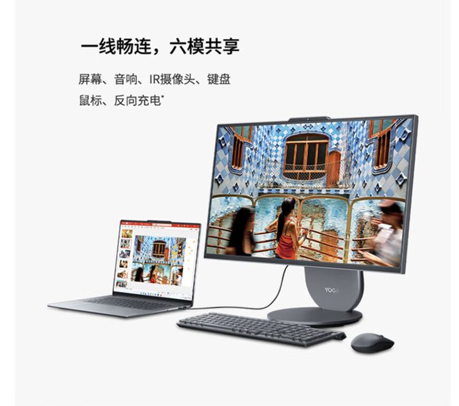气版震撼发布：AI赋能25K可旋转显示屏ky开元棋牌联想Yoga 27 AI元(图6)