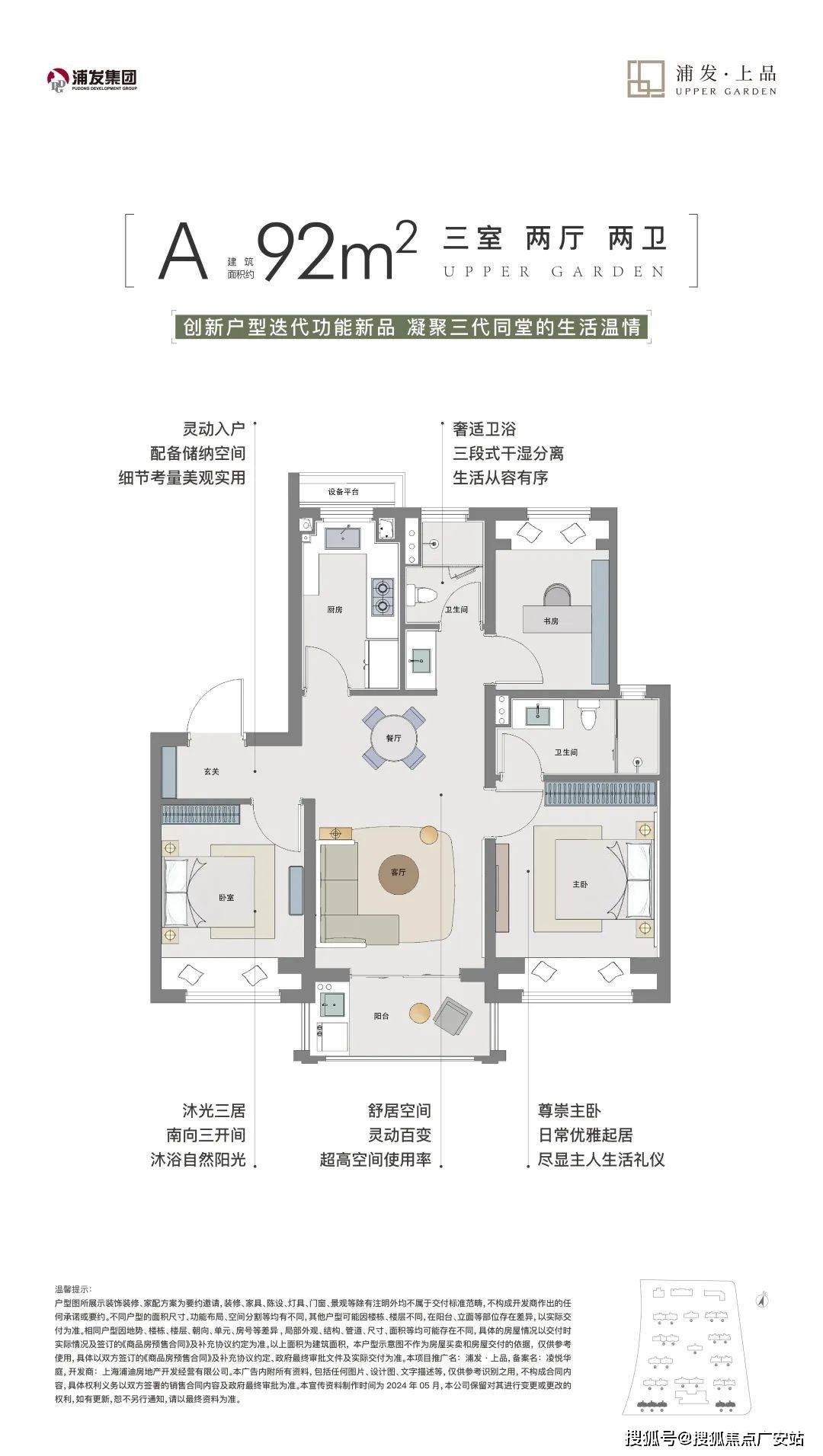 时间-地址-最新房价户型图-楼盘详情-交房时间-周边配套-售楼处电话开元棋牌试玩浦发上品首页网站-浦发上品售楼处电话-•楼盘详情-交房(图6)