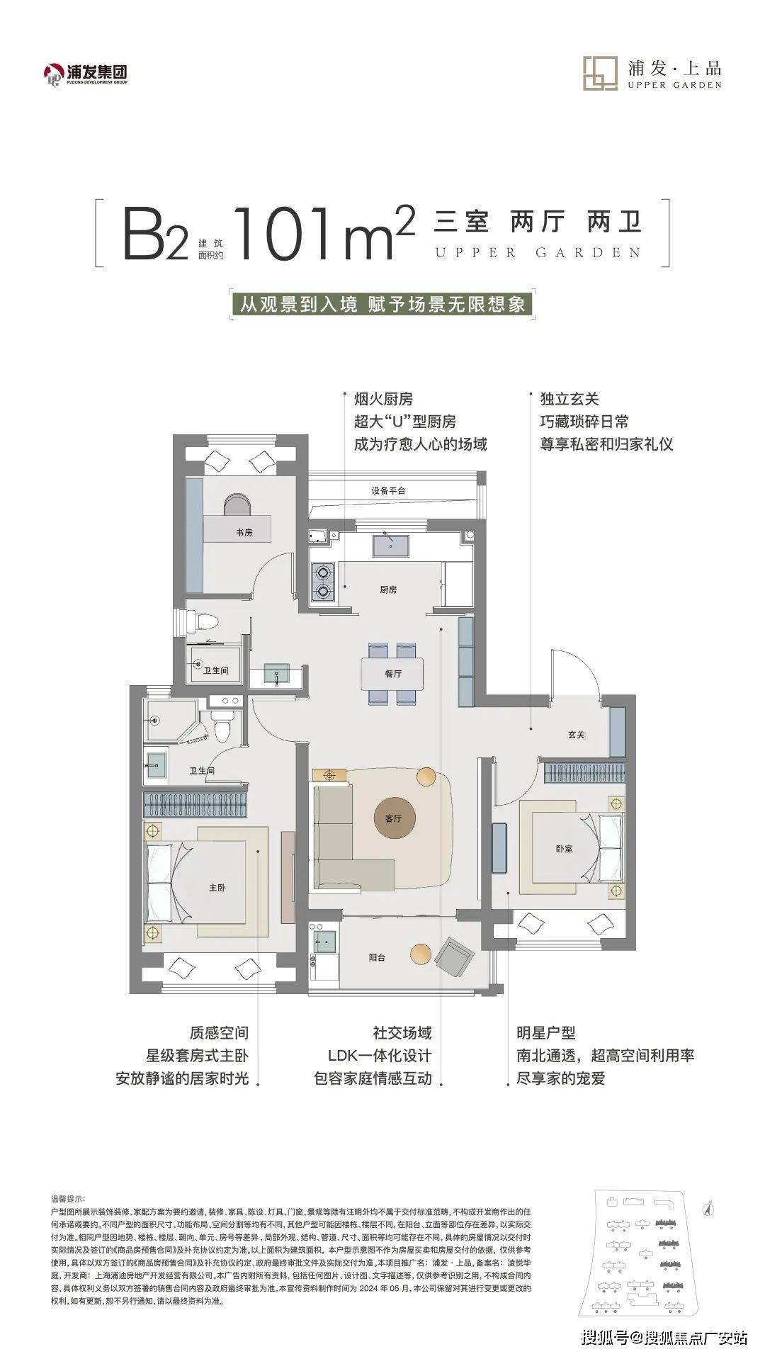 时间-地址-最新房价户型图-楼盘详情-交房时间-周边配套-售楼处电话开元棋牌试玩浦发上品首页网站-浦发上品售楼处电话-•楼盘详情-交房(图2)
