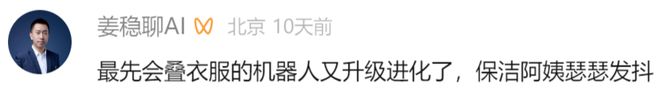 ！机器人Moz1卷入办公室全力冲刺万亿赛道开元棋牌app具身智能猛将再狂揽近6亿融资(图5)