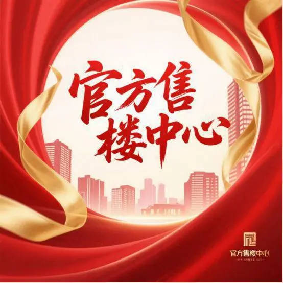 環置地中心望雲)首页网站-中環雲楼盘详情-户型配套开元棋牌app上海中环置地中心望云 (2025年中(图24)