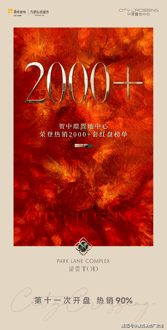 環置地中心望雲)首页网站-中環雲楼盘详情-户型配套开元棋牌app上海中环置地中心望云 (2025年中(图32)