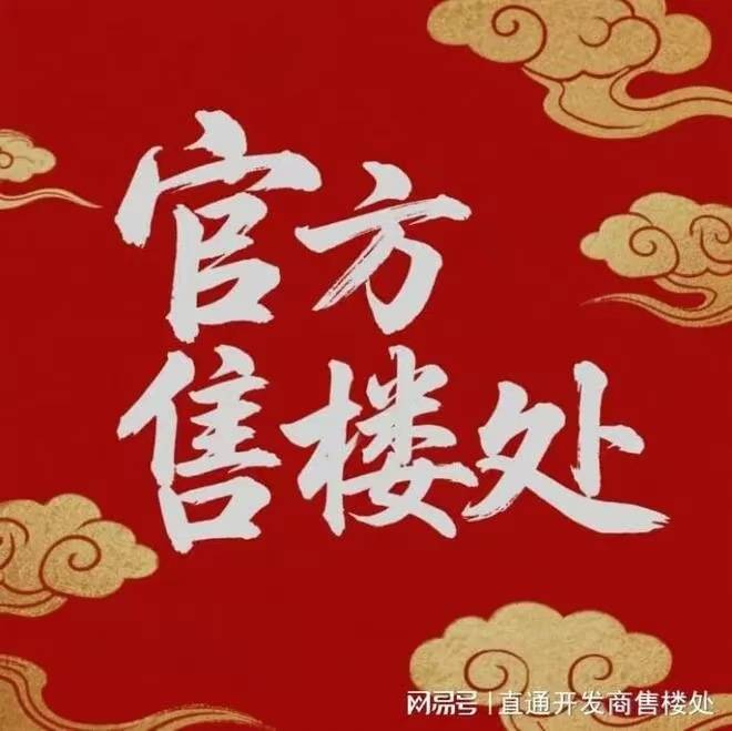 環置地中心望雲)首页网站-中環雲楼盘详情-户型配套开元棋牌app上海中环置地中心望云 (2025年中(图34)