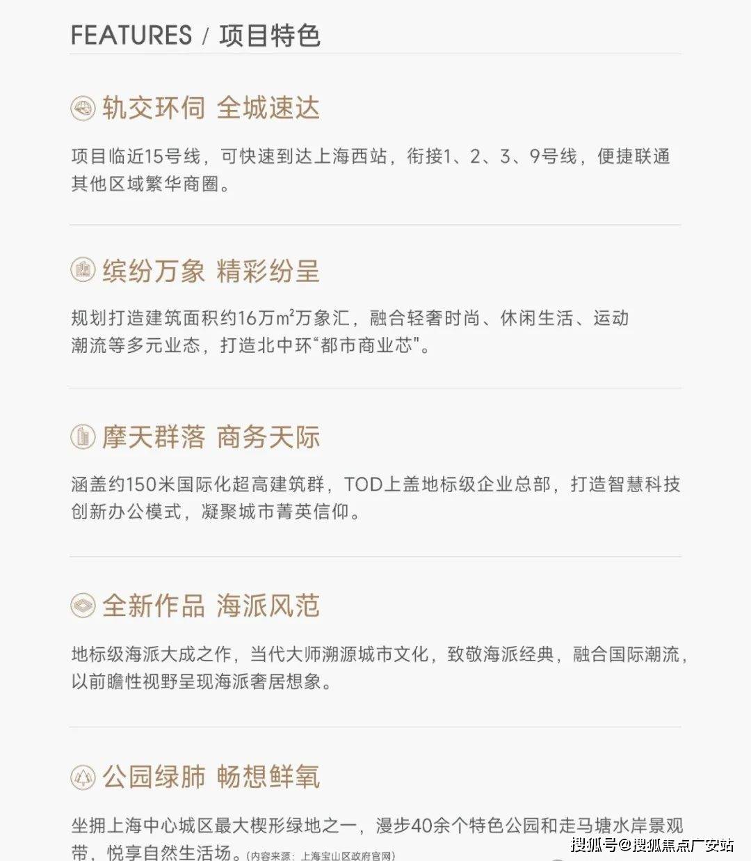 環置地中心望雲)首页网站-中環雲楼盘详情-户型配套开元棋牌app上海中环置地中心望云 (2025年中(图36)
