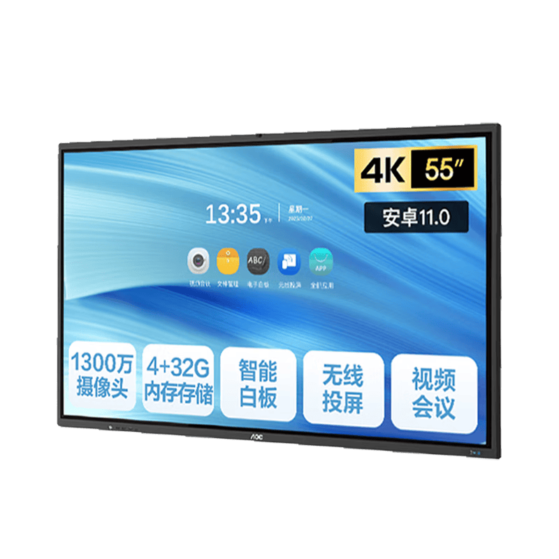 选择：AOC会议平板一体机开元棋牌提升会议效率的理想