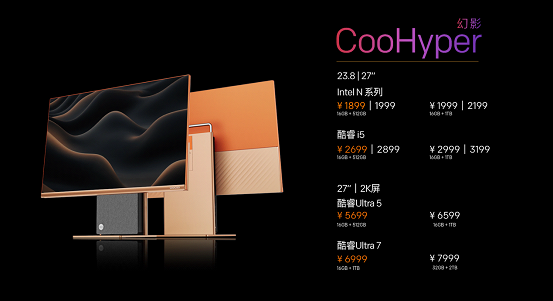 ：用产品主义让酷开电脑3年做到TOP1开元棋牌办公潮牌设计师一体机！创维李钊(图3)